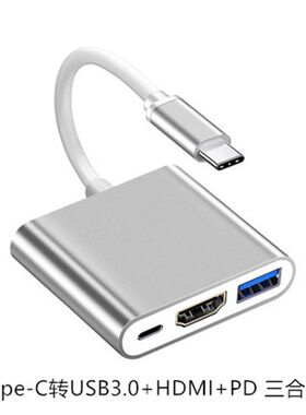 Type-C三合一拓展坞100W/4K