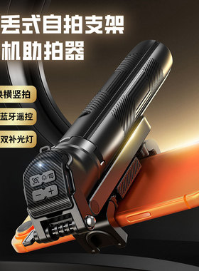蓝牙遥控伸缩防抖可变焦自拍杆
