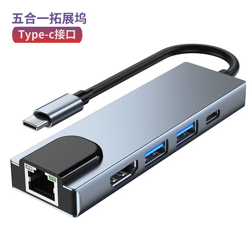 MacBook五合一Type-C扩展坞