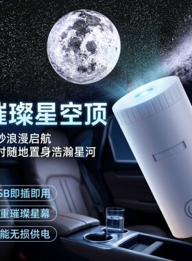 USB车载星河月球投影灯
