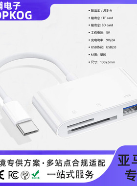 手机OTG转USB3.0读卡器Type-C