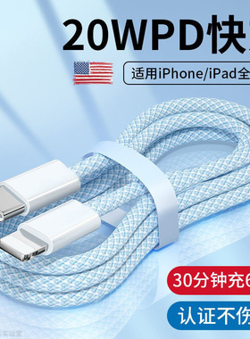 适用苹果PD编织数据线12W/20W