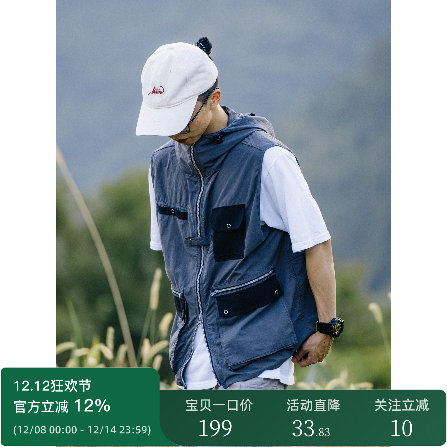 山川有物户外休闲工装马甲背心