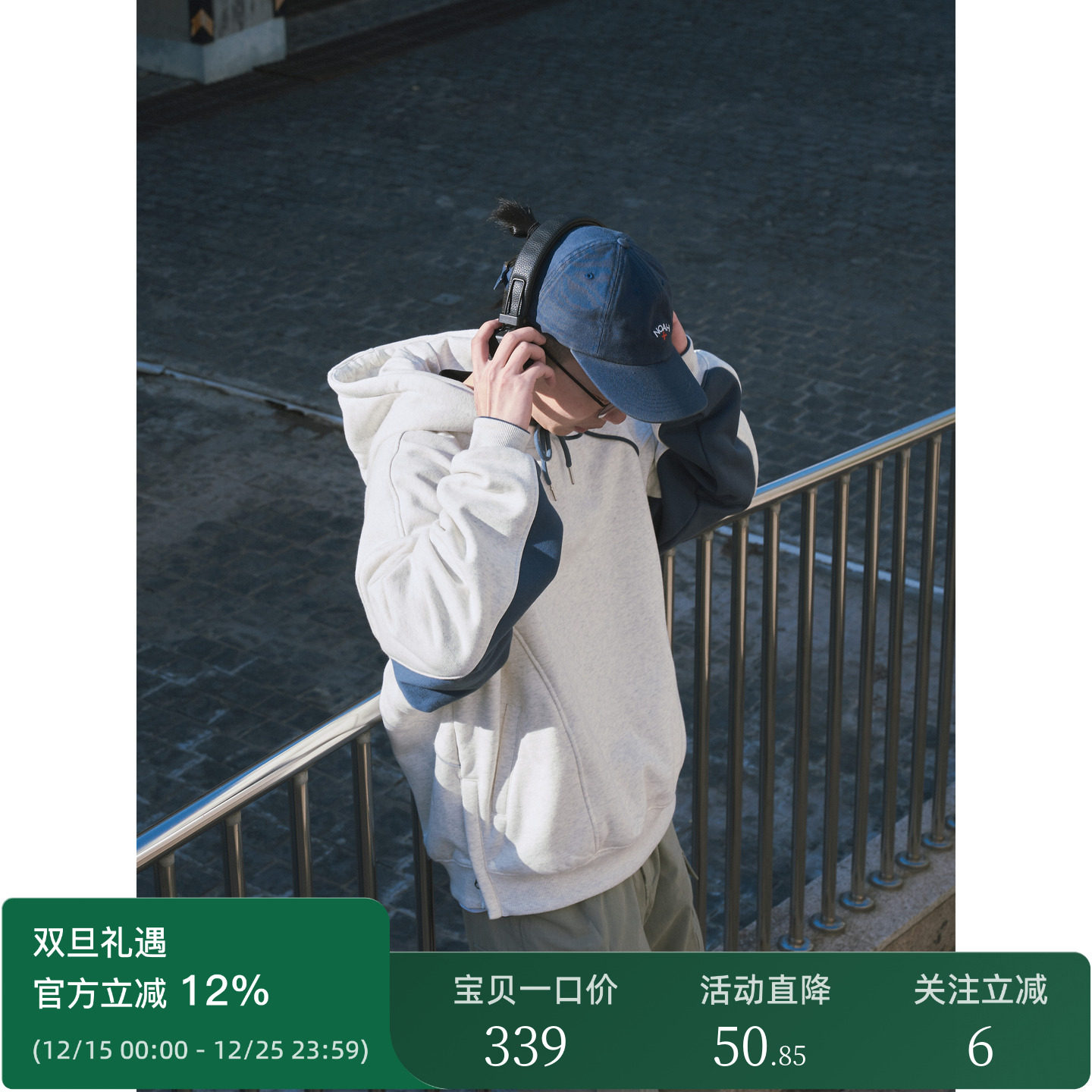 山川有物加绒拼色连帽卫衣