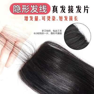 真发无痕接发片隐形增发量