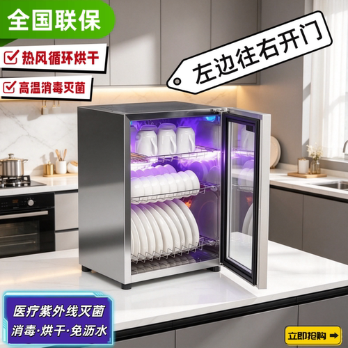 德国RELEASEPAD左开门消毒柜