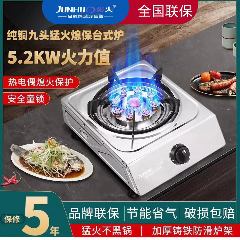 煤气灶单灶家用猛火台式燃气灶