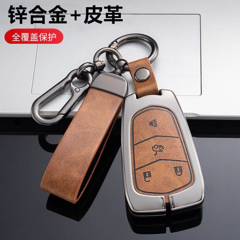 适凯迪拉克XT5钥匙套XT4XT6XTS