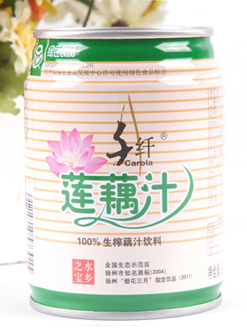 包邮 宝应千纤莲藕汁生榨果蔬汁饮料 绿色食品火锅伴侣240ML*24罐