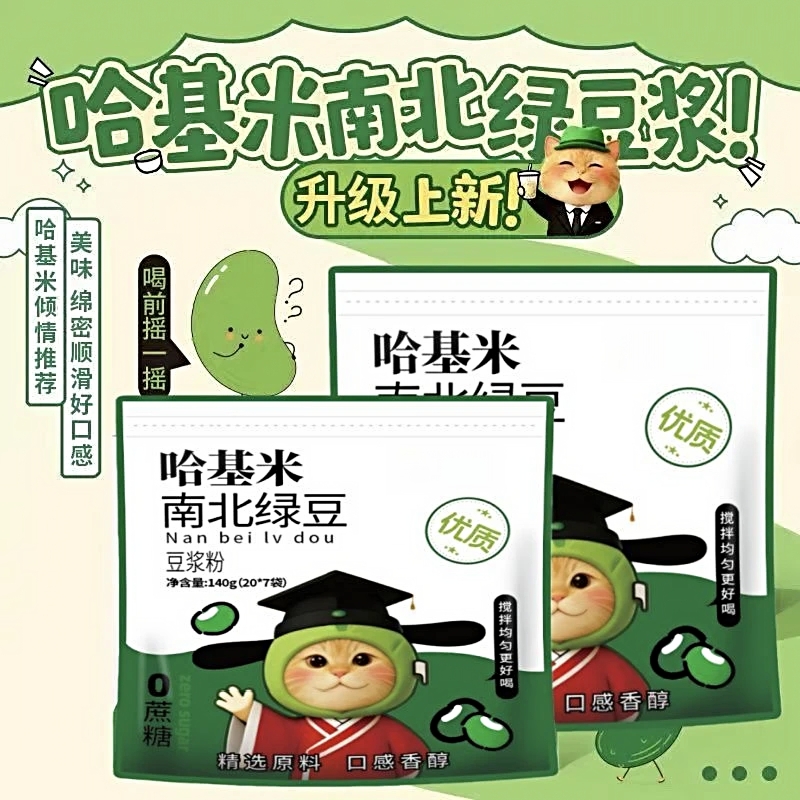 哈基米南北绿豆豆浆粉