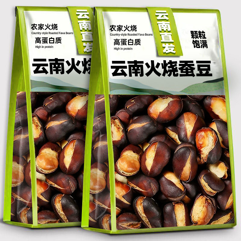 云南火烧蚕豆零食下酒菜