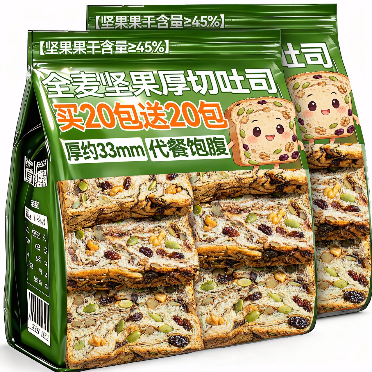 全麦坚果厚切吐司面包早餐饱腹营养代餐整箱批发宿舍休闲零食品