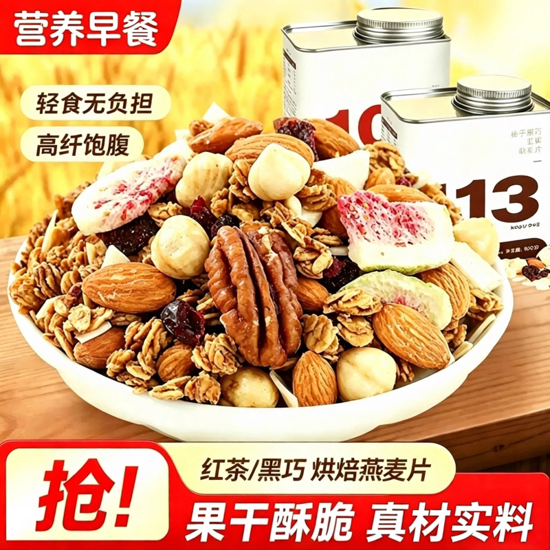 非油炸冲泡即食果蔬搭配图片