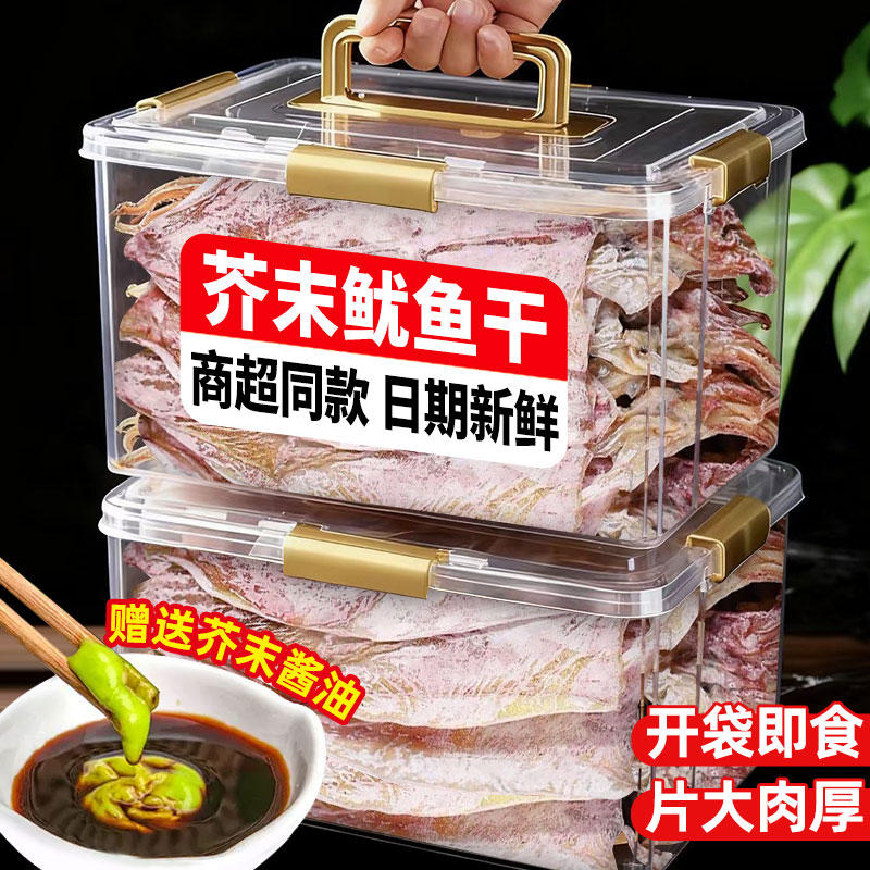 [16袋/约80-112只】大芥末鱿鱼干