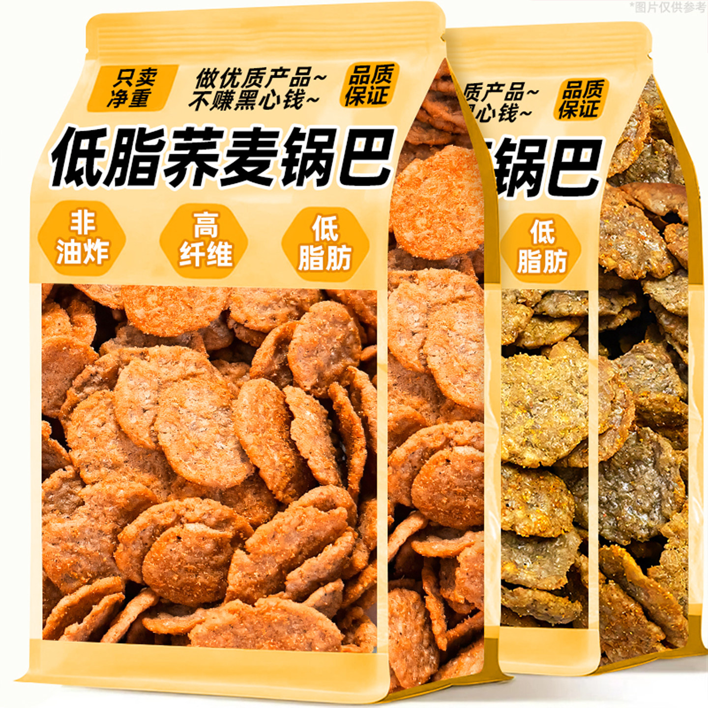 荞麦锅巴非油炸高纤维小零食减低脂期解馋健身办公室休闲小吃食品,零食/坚果/特产,膨化食品,淘宝优惠券,粉丝福利购,淘宝优惠卷