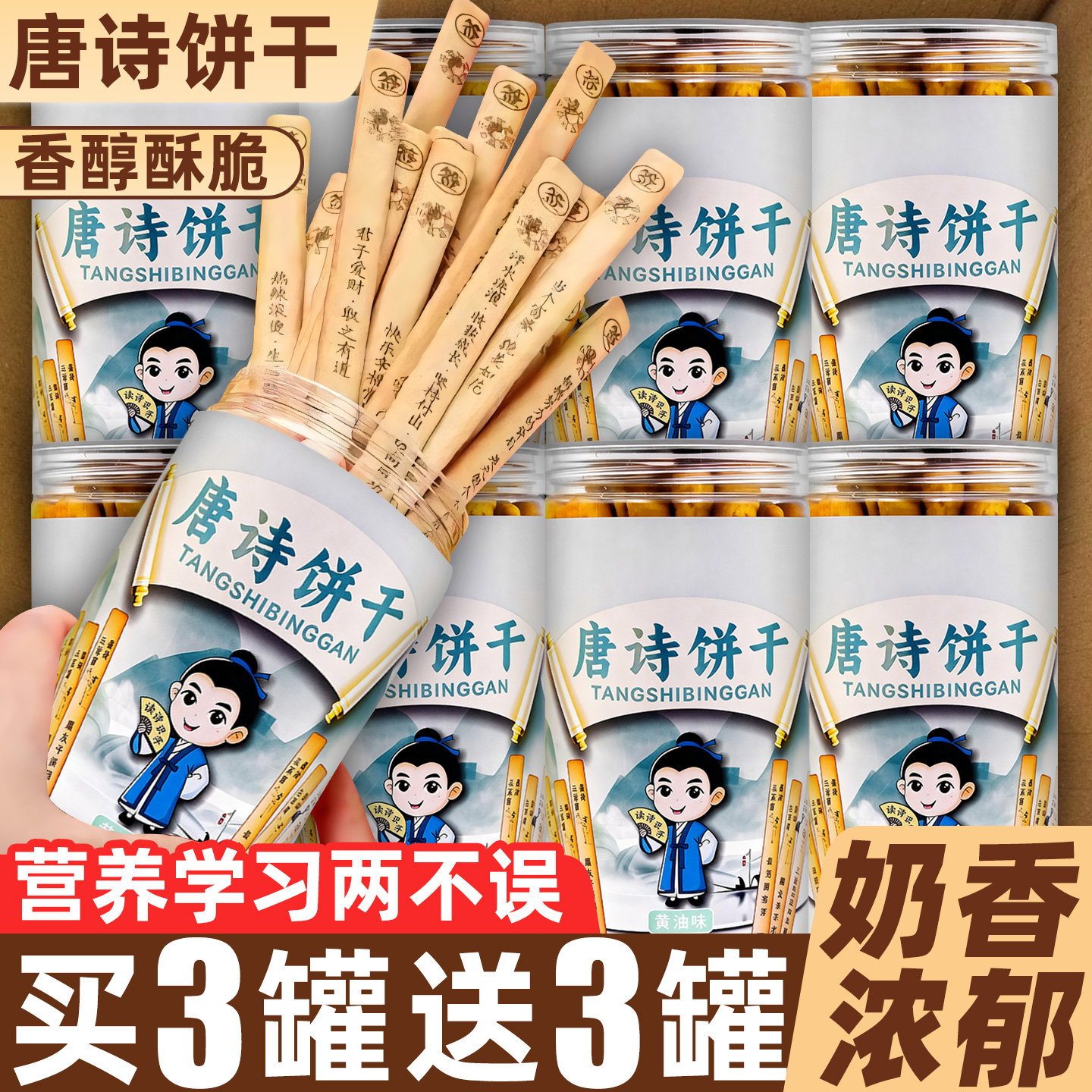 唐诗饼干黄油古诗饼干旗舰店好运上上签饼干创意学生趣味解馋零食