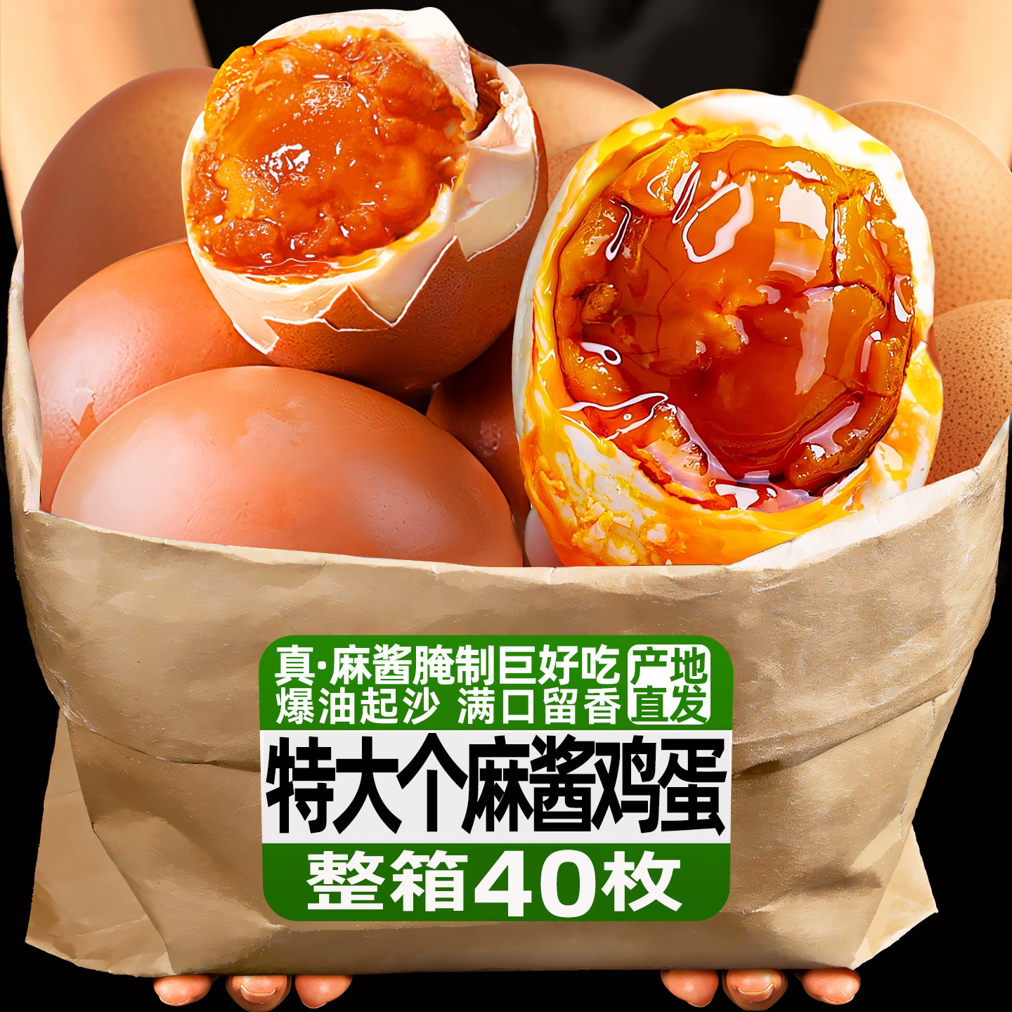 特大颗麻酱鸡蛋松沙流油
