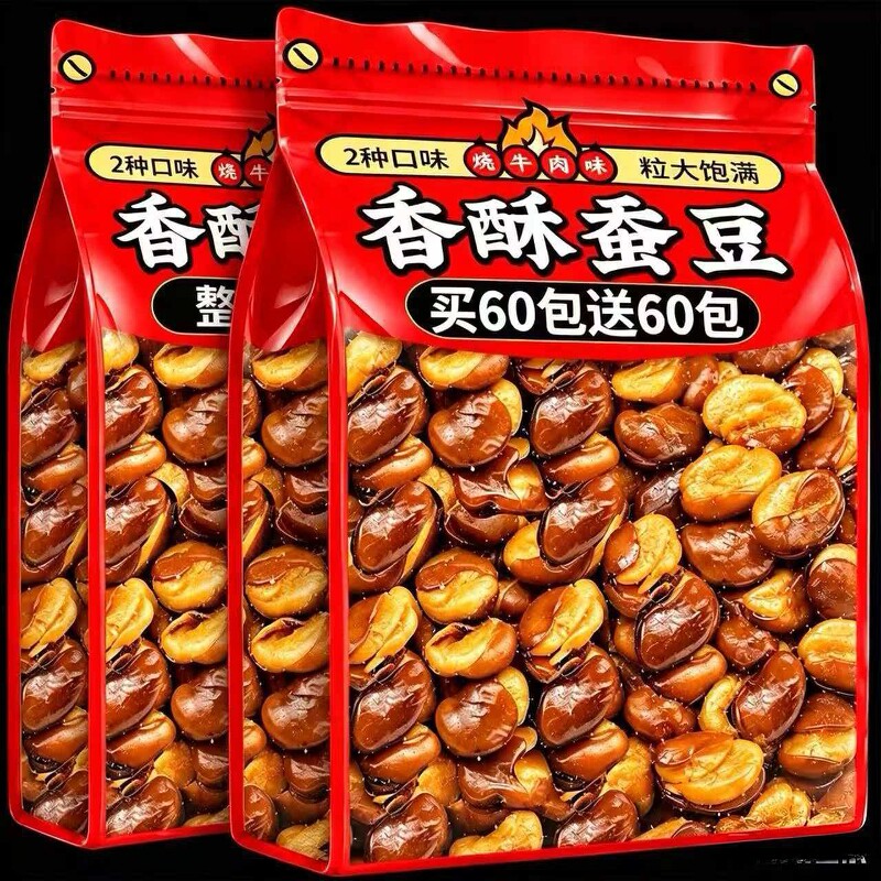 香酥兰花豆壳薄酥脆!颗颗饱满
