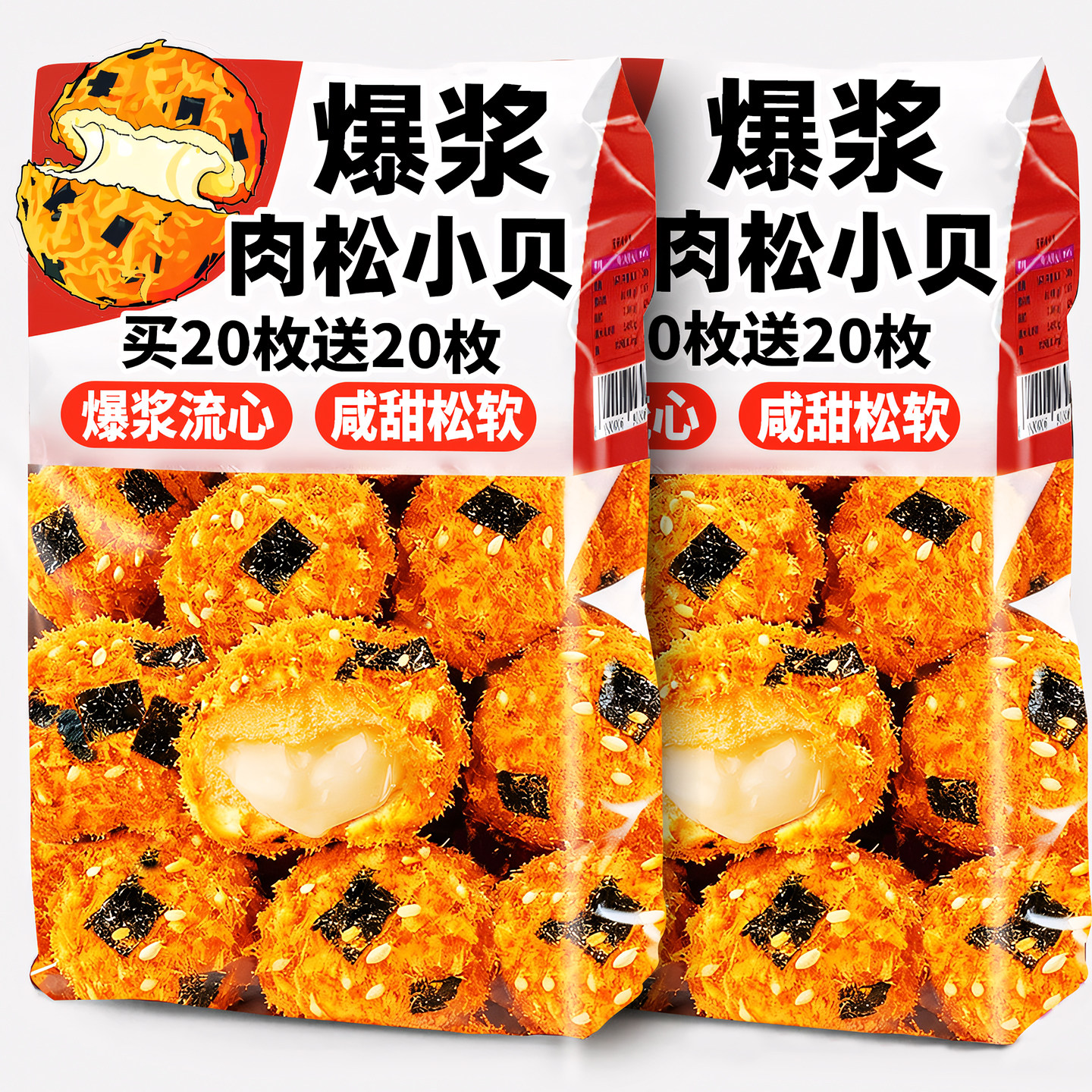 爆浆肉松小贝泡芙早餐面包整箱海苔夹心糕点心解馋蛋糕休闲零食品,零食/坚果/特产,传统西式糕点,淘宝优惠券,粉丝福利购,淘宝优惠卷