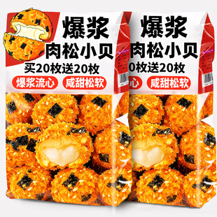 爆浆肉松小贝泡芙早餐面包整箱海苔夹心糕点心解馋蛋糕休闲零食品