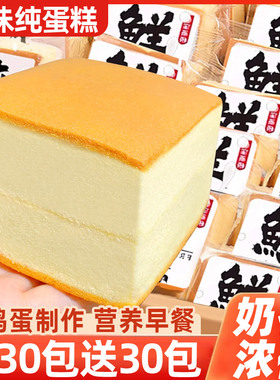 纯蛋糕面包整箱营养早餐芝士椰蓉面包批发鸡蛋糕点健康懒人速食品