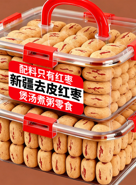 去皮去核红枣新疆特产大枣无核脱皮婴即食煲粥辅食儿零食旗舰店