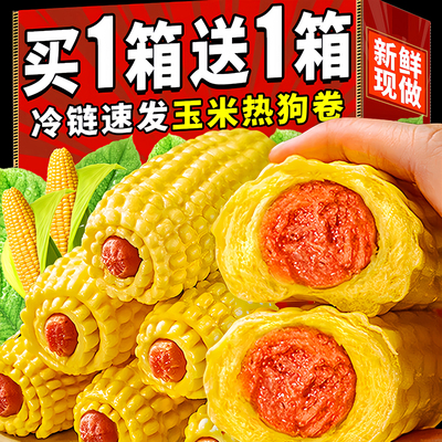 玉米热狗卷香肠卡通包子馒头面包儿童早餐夜宵半成品速冻即食商用