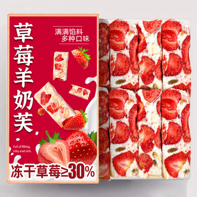 草莓羊奶芙旗舰店拉丝长条雪花酥独立包装整手工宗网红解馋零食品