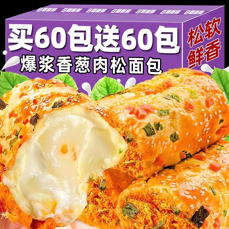 肉松+沙拉酱香葱肉松面包早餐