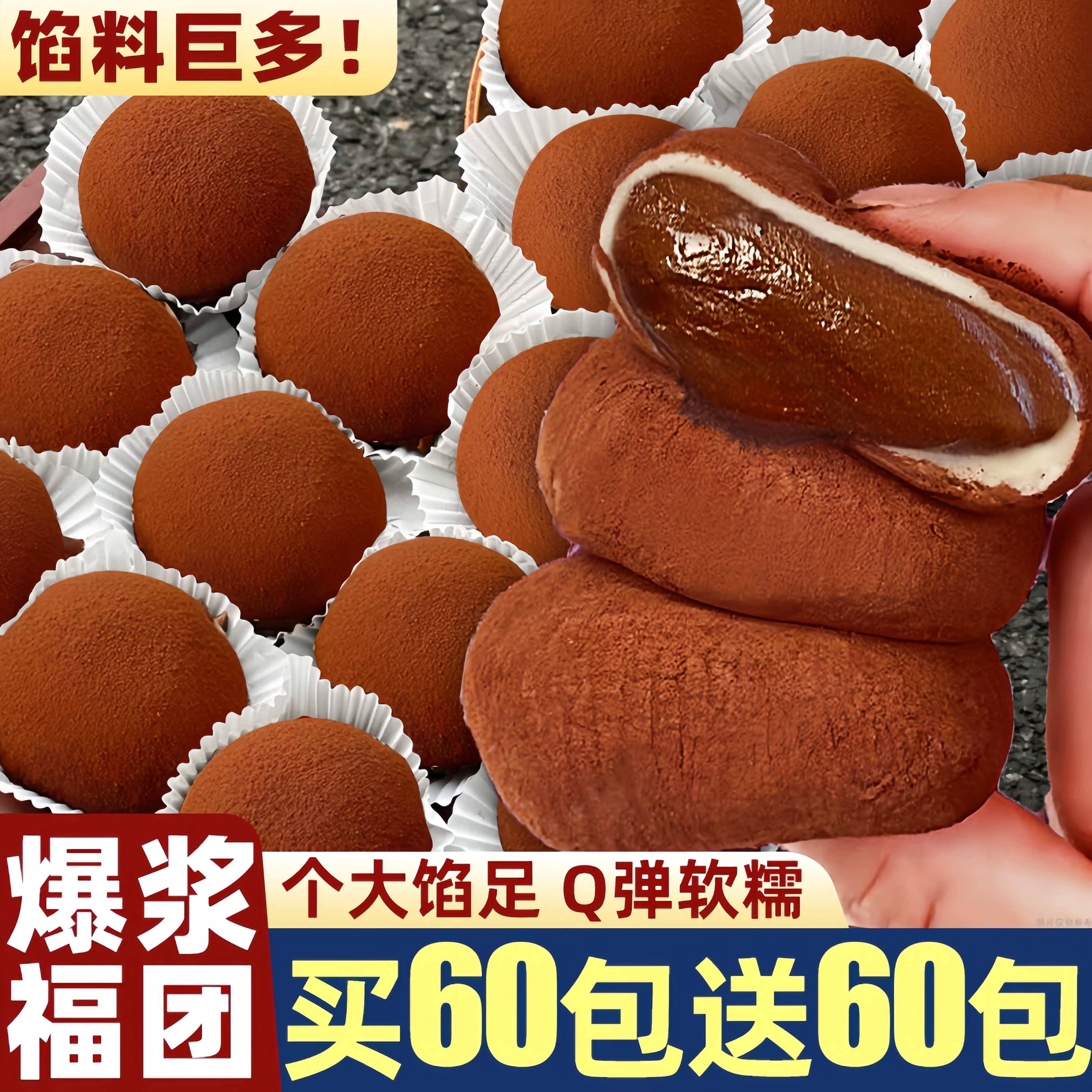 和风生巧福团巧克力面包蛋糕点心日式雪梅娘甜品休闲整箱面包零食