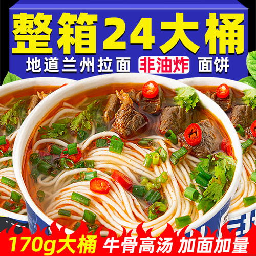 超大桶170g/桶【面饼加量60%】