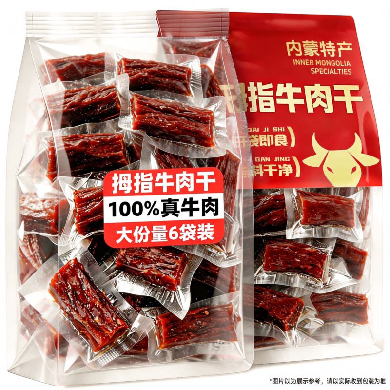 风干牛肉干无添加内蒙牛肉干