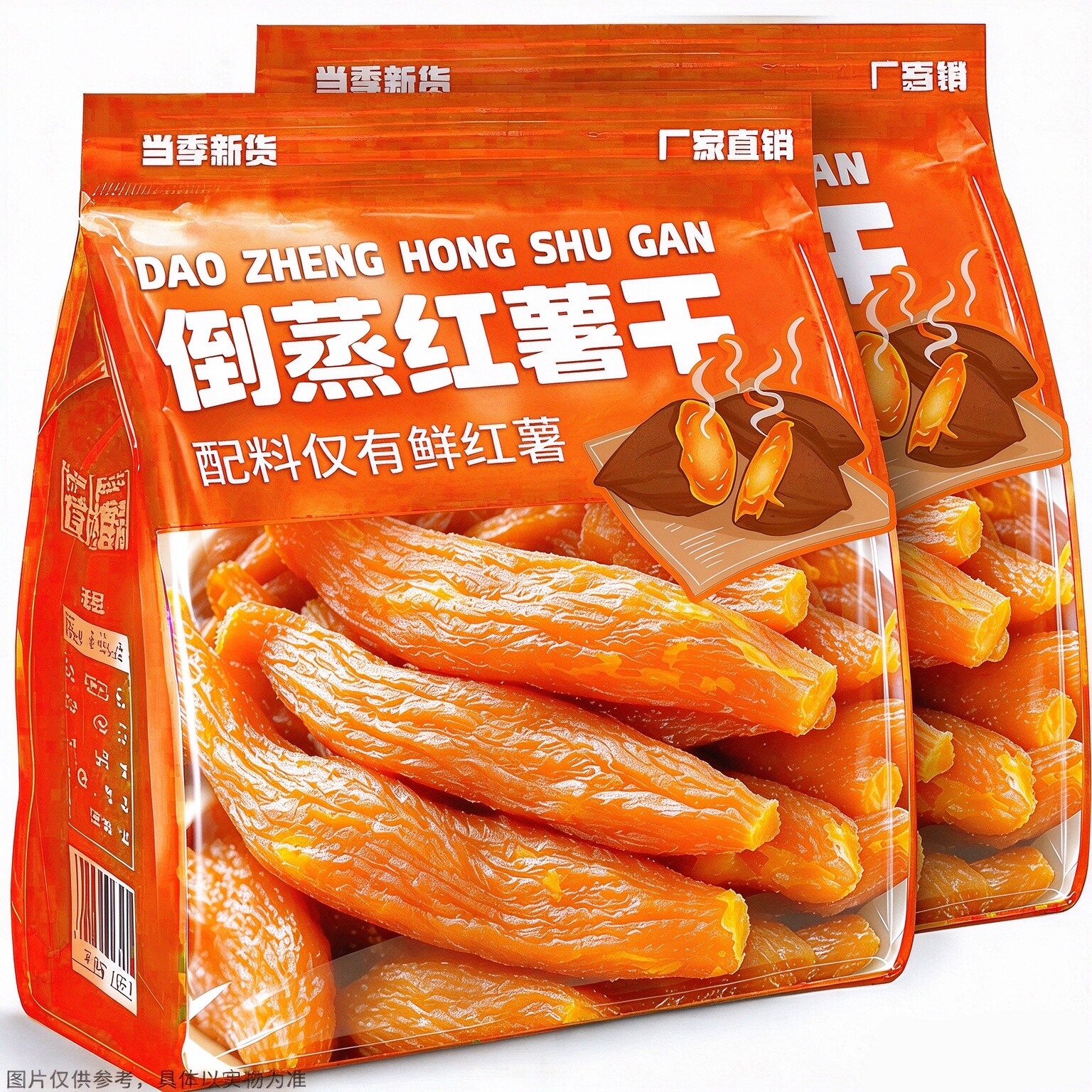 倒蒸红薯干软糯香甜拒绝添加