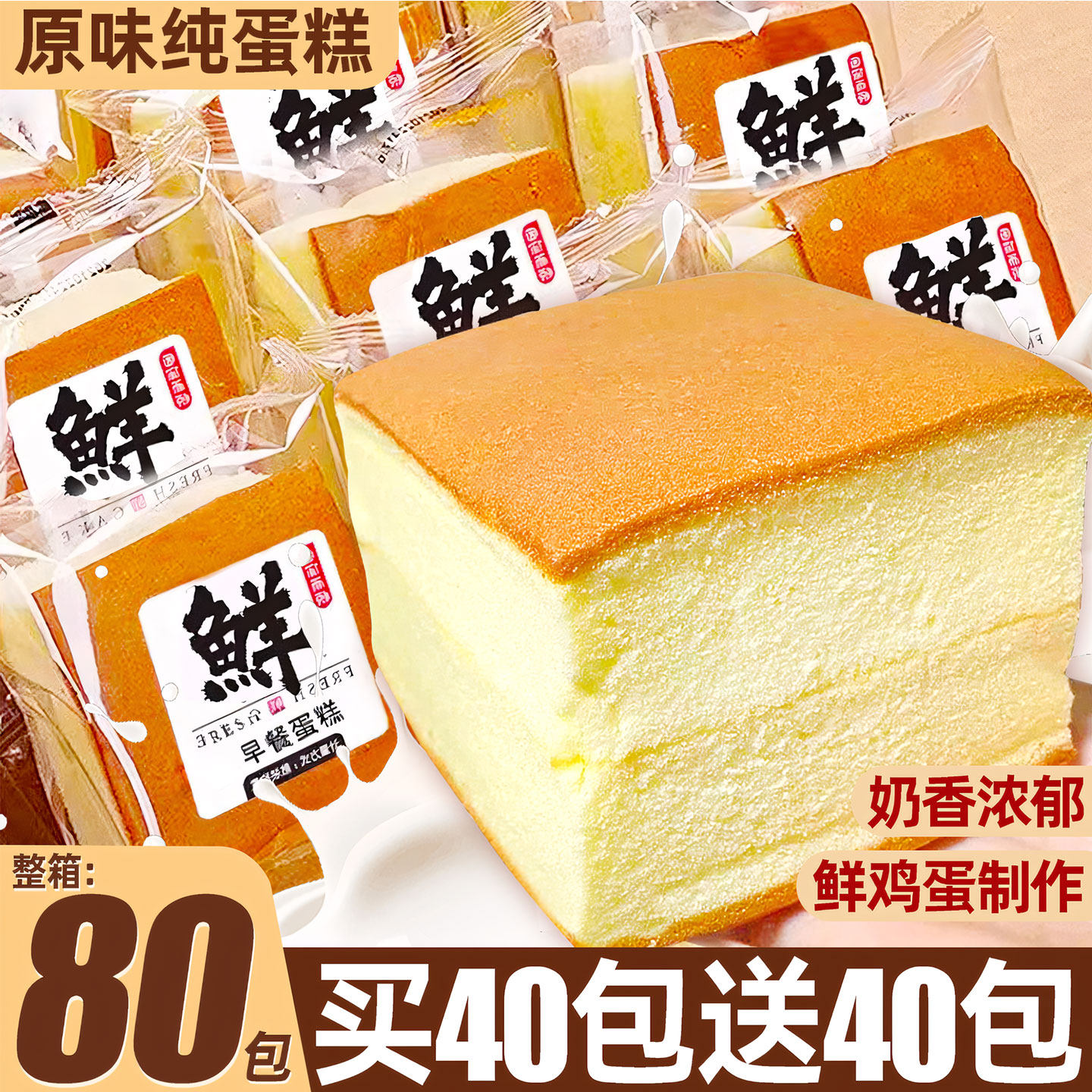 纯蛋糕整箱面包营养早餐充饥速食鸡蛋糕点心健康解馋零食休闲食品,零食/坚果/特产,中式糕点/新中式糕点,淘宝优惠券,粉丝福利购,淘宝优惠卷