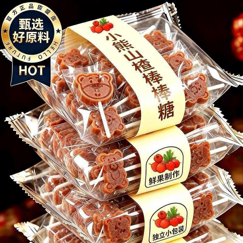 山楂棒棒糖独立小包装休闲零食