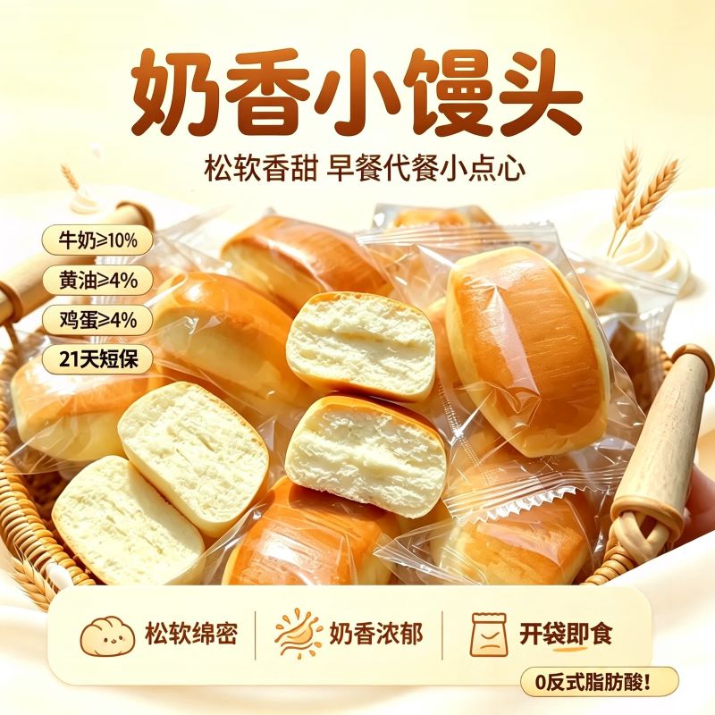 学生面包早餐整箱营养蛋糕速食