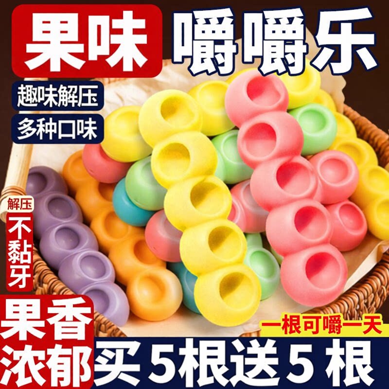 网红同款!嚼嚼乐糖果
