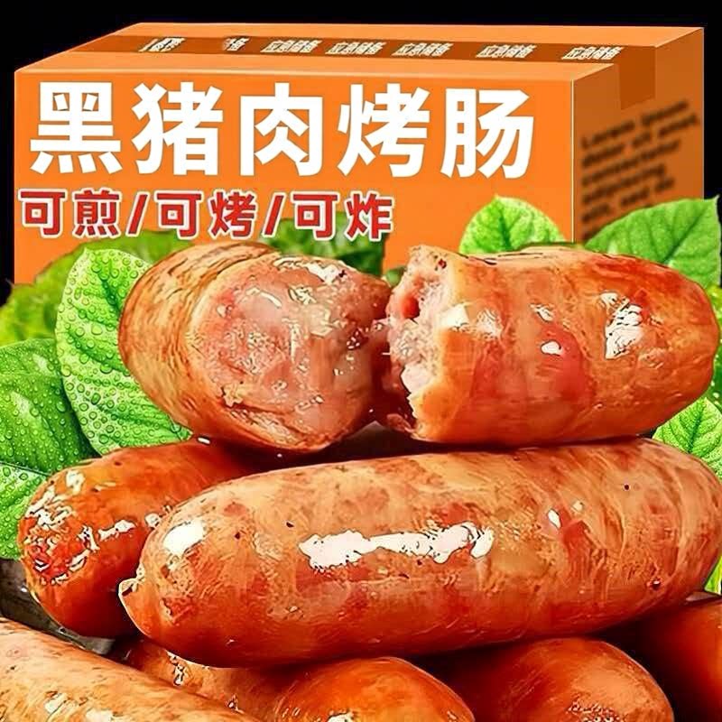黑猪肉芝士烤肠夜宵充饥小吃