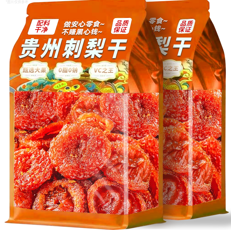 贵州刺梨干果脯蜜饯特产无核添加野泡水生小吃休闲零食官方旗舰店