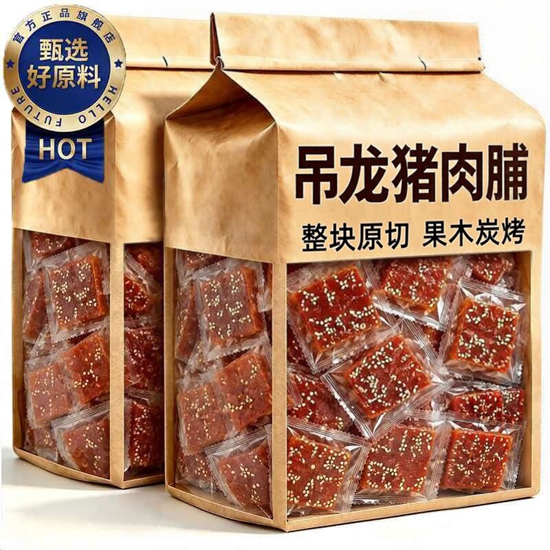 猪肉脯整块肉原切！荔枝木炭烤