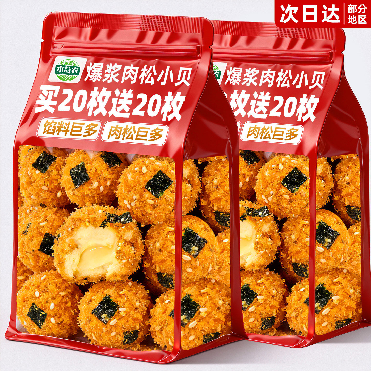 爆浆肉松小贝面包海苔味早餐代餐蛋糕甜点休闲糕点心整箱速食零食