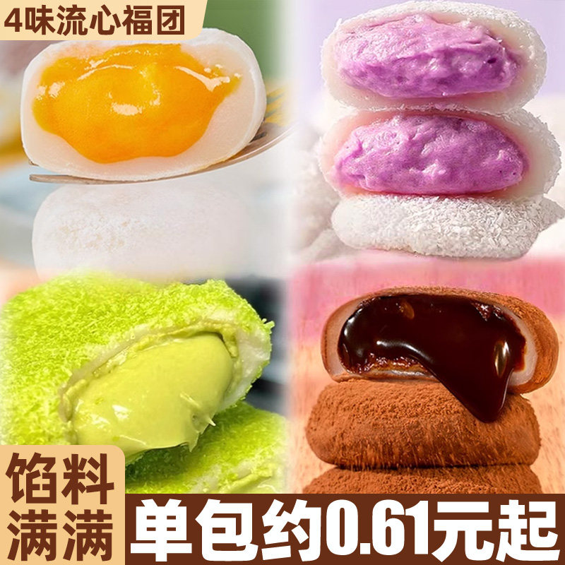 和风生巧福团巧克力雪媚娘面包整箱早餐糕点甜日品式蛋糕糕点零食