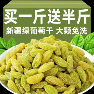 新货葡萄干新疆超大香妃四色提子干果特产非免洗特级商用奶茶批发