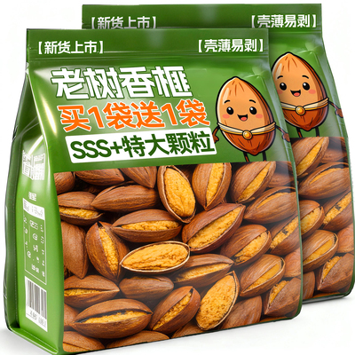 老树香榧子2025新货大颗坚果开炒口非诸暨枫桥特产年货零食旗舰店