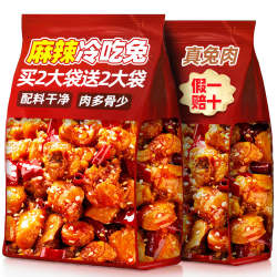 自贡冷吃兔四川非成都特产麻辣兔子肉零食下酒下饭菜美食休闲小吃