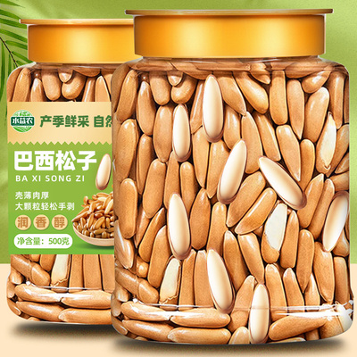 巴西松子2025新货坚果官方旗舰店