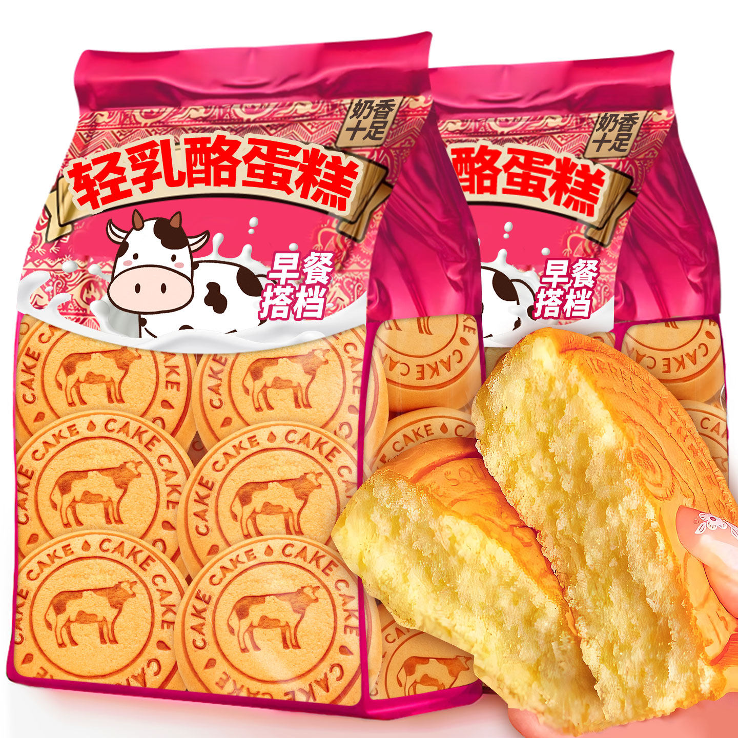 轻乳酪蛋糕芝士早餐代餐饱腹面包整箱纯蛋糕零食休闲解馋糕点小吃,零食/坚果/特产,传统西式糕点,淘宝优惠券,粉丝福利购,淘宝优惠卷