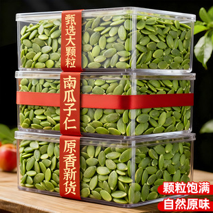 南瓜子仁南瓜籽原味500g熟生仁烘培无壳坚果独立小包装零食旗舰店