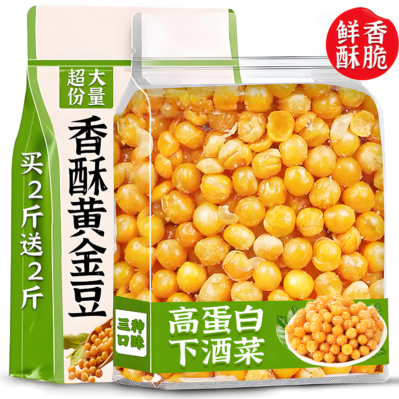 香酥黄金豆油炸豌豆即食牛肉原味商用批发解馋零食下酒菜休闲食品