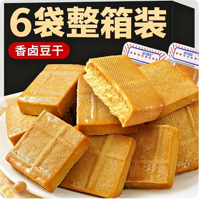 香卤豆干卤香浓郁抗饿饱腹